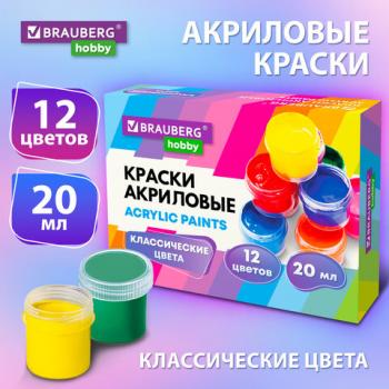 Краски акриловые для рисования и творчества 12 цветов по 20 мл BRAUBERG HOBBY, 192435 - Премиум Сервис