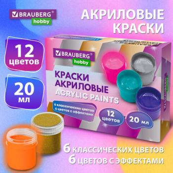Краски акриловые для рисования и творчества 12 цв по 20мл (6 базовых+6 с эффектами) BRAUBERG HOBBY, 192439 - Премиум Сервис
