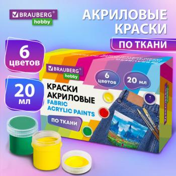 Краски акриловые по ткани 6 цветов по 20 мл BRAUBERG HOBBY, 192441 - Премиум Сервис