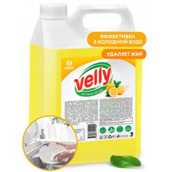 Средство для мытья посуды 5кг GRASS VELLY "Лимон", концентрат, ш/к 11024, 125428 - Премиум Сервис