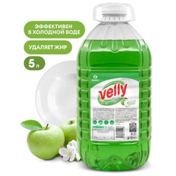 Средство для мытья посуды 5кг GRASS VELLY "Яблоко", концентрат, ПЭТ, ш/к 14728, 125469 - Премиум Сервис
