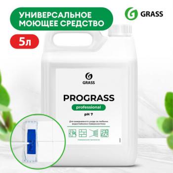 Средство моющее универсальное 5кг GRASS PROGRASS, нейтральное, жидкое, ш/к 28151, 125337 - Премиум Сервис