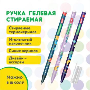 Ручки стираемые гелевые BRAUBERG KIDS "AMONG CATS", СИНИЕ, КОМПЛЕКТ 12 ШТУК, игольчатый наконечник 0,5 мм, линия 0,35 мм, 144099 - Премиум Сервис