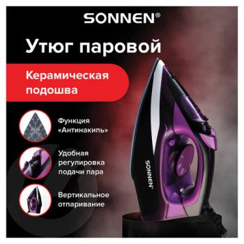 Утюг SONNEN SI-270, 2600Вт, керамическое покрытие, антикапля, антинакипь, черный/фиолетовый, 455280 - Премиум Сервис