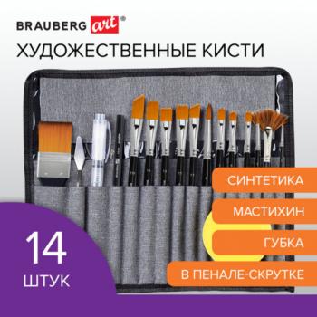 Кисти художественные набор 18 предметов (14 кистей и аксессуары) BRAUBERG ART DEBUT, - Премиум Сервис
