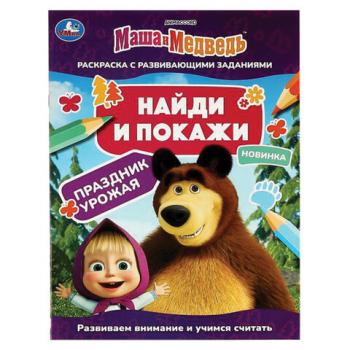 Книжка-Раскраска "ЛИЦЕНЗИОННЫЕ СЮЖЕТЫ", АССОРТИ, 210х290 мм, 16 страниц, УМКА - Премиум Сервис