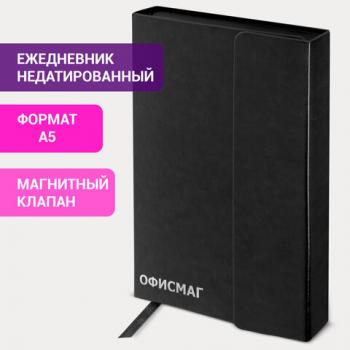 Ежедневник недатированный А5 (148x218 мм), ОФИСМАГ, под кожу, магнитный клапан, 160 л., черный, 115082 - Премиум Сервис
