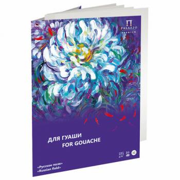 Папка для гуаши и акварели А3 297х380мм, 10л., 235г/м2, целлюлозная, Русское поле, П-1707 - Премиум Сервис