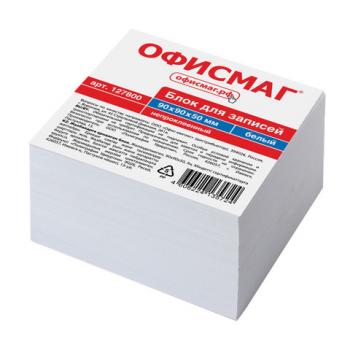 Блок для записей ОФИСМАГ непроклеенный, куб 9х9х5 см, белый, белизна 95-98%, 127800 - Премиум Сервис