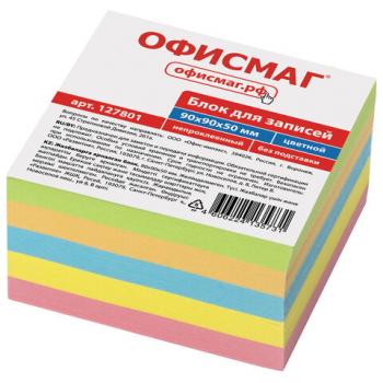 Блок для записей ОФИСМАГ непроклеенный, куб 9х9х5 см, цветной, 127801 - Премиум Сервис