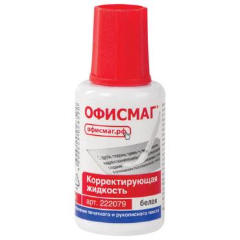 Корректирующая жидкость ОФИСМАГ, быстросохнущая, 20 мл, с кисточкой, 222079 - Премиум Сервис