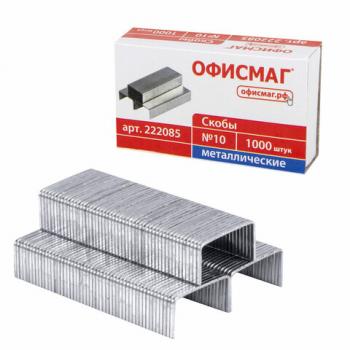 Скобы для степлера №10, 1000 штук, ОФИСМАГ, до 20 листов, 222085 - Премиум Сервис