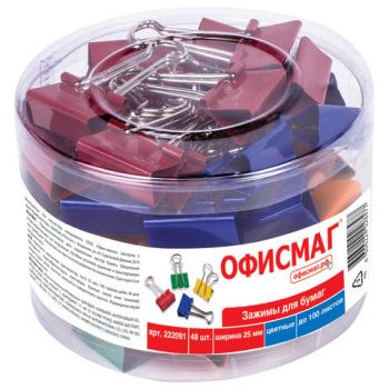 Зажимы для бумаг ОФИСМАГ, КОМПЛЕКТ 48 шт., 25 мм, на 100 листов, цветные, в пластиковом цилиндре, 222091 - Премиум Сервис
