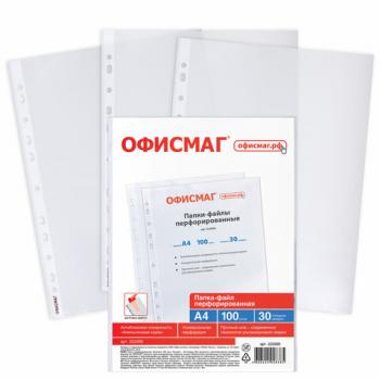 Папки-файлы перфорированные А4 ОФИСМАГ, КОМПЛЕКТ 100 шт., матовые, 30 мкм, 222095 - Премиум Сервис