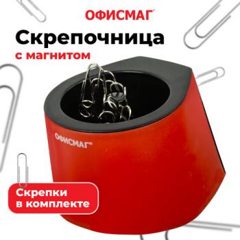 Скрепочница магнитная ОФИСМАГ с 30 скрепками, стильный корпус, красно-черная, 225192 - Премиум Сервис