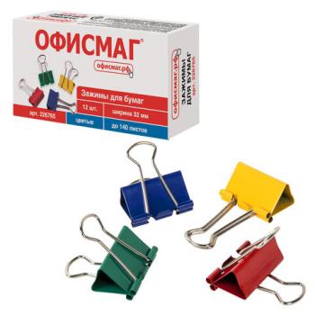 Зажимы для бумаг ОФИСМАГ, КОМПЛЕКТ 12 шт., 32 мм, на 140 листов, цветные, картонная коробка, 226765 - Премиум Сервис