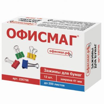 Зажимы для бумаг ОФИСМАГ, КОМПЛЕКТ 12 шт., 41 мм, на 200 листов, цветные, картонная коробка, 226766 - Премиум Сервис