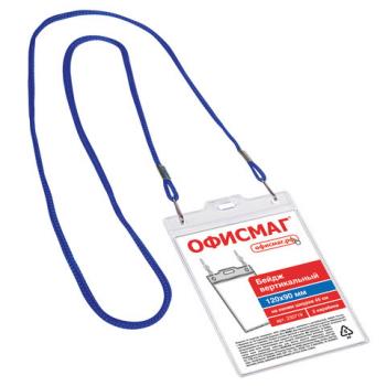 Бейдж вертикальный БОЛЬШОЙ (120х90 мм), на синем шнурке 45 см, 2 карабина, ОФИСМАГ, 235719 - Премиум Сервис