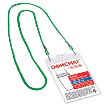 Бейдж вертикальный БОЛЬШОЙ (120х90 мм), на зеленом шнурке 45 см, 2 карабина, ОФИСМАГ, 235721 - Премиум Сервис
