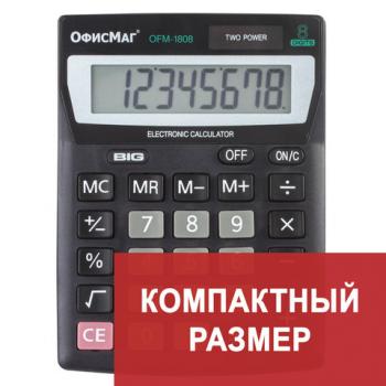 Калькулятор настольный ОФИСМАГ OFM-1807, КОМПАКТНЫЙ (140х105 мм), 8 разрядов, двойное питание, 250223 - Премиум Сервис
