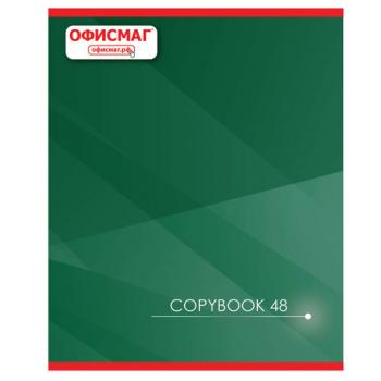 Тетрадь А5, 48 л., ОФИСМАГ, скоба, клетка, обложка картон, КЛАССИЧЕСКАЯ, 402790 - Премиум Сервис