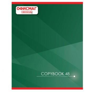 Тетрадь А5, 48 л., ОФИСМАГ, скоба, клетка, обложка картон, КЛАССИЧЕСКАЯ, 402790 - Премиум Сервис