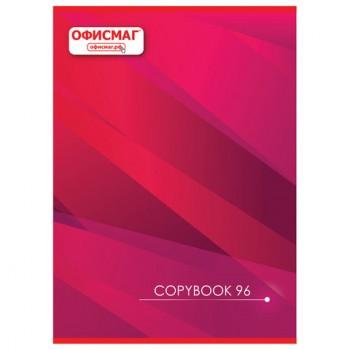 Тетрадь А4, 96 л., ОФИСМАГ скоба, клетка, обложка картон, ОФИСНАЯ, 402796 - Премиум Сервис