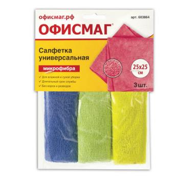 Салфетки универсальные, КОМПЛЕКТ 3 шт., микрофибра, 25х25 см, ассорти (синяя, зеленая, желтая), 200 г/м2, ОФИСМАГ, 603864 - Премиум Сервис