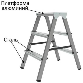 Стремянка стальная двухсторонняя 2х3 ступени, высота площадки 0,66м, алюминиевая площадка 35*16см, до 150кг, вес 4,2кг НОВАЯ ВЫСОТА, 1160203 - Премиум Сервис