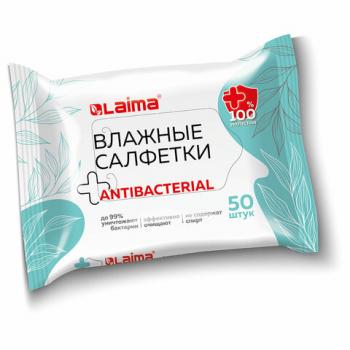 Салфетки влажные 50 шт., АНТИБАКТЕРИАЛЬНЫЕ, удобный формат упаковки "Возьми с собой",, 115225 - Премиум Сервис
