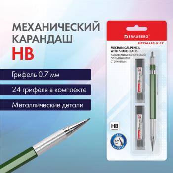 Карандаш механический 0,7 мм + грифели HB 24 штуки на блистере, BRAUBERG "METALLIC-X 07", металлические детали, 181966 - Премиум Сервис