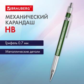 Карандаш механический 0,7 мм, HB, BRAUBERG "METALLIC X-07", металлические детали, 181975 - Премиум Сервис