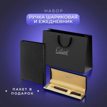 Ручка шариковая GALANT Black, корпус черный, ежедневник недат. А5 черный, пакет , 880904 - Премиум Сервис