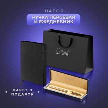 Ручка перьевая GALANT Versus, корпус золотистый, ежедневник недат. А5 черный, пакет, 880906 - Премиум Сервис
