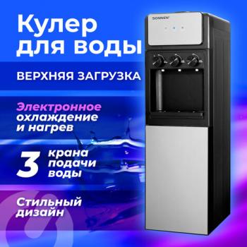 Кулер для воды SONNEN FSE-03Ri, напольный, НАГРЕВ/ОХЛАЖДЕНИЕ ЭЛЕКТРОННОЕ, 3 крана, шкаф, 455743 - Премиум Сервис