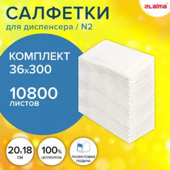 Салфетки бум. для диспенсера (N2),LAIMA PREMIUM, КОМПЛЕКТ 36 пачек по 300 шт, 20х17 см, 115501 - Премиум Сервис