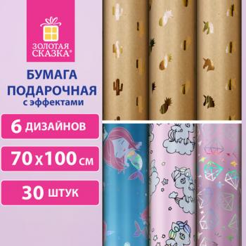 Бумага упаковочная подарочная С ЭФФЕКТАМИ "Just For Fun", 70х100 см, 6 дизайнов ассорти, ЗОЛОТАЯ СКАЗКА, 591937 - Премиум Сервис