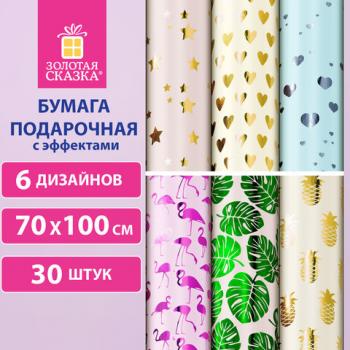 Бумага упаковочная подарочная С ТИСНЕНИЕМ "Romantic", 70х100 см, 6 дизайнов ассорти, ЗОЛОТАЯ СКАЗКА, 591943 - Премиум Сервис