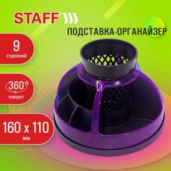 Подставка-органайзер STAFF Attraction, 9 отделений, вращающаяся, черная/фиолетовая, 238320 - Премиум Сервис