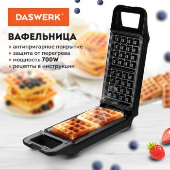 Электровафельница антипригарная для венских бельгийских вафель, 2 вафли, 700 Вт, DASWERK, WM-5, 455652 - Премиум Сервис