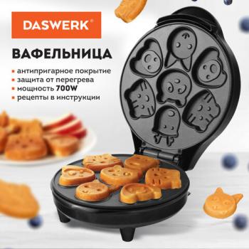Электровафельница антипригарная для вафель в форме животных, 7 вафель, 700 Вт, DASWERK, WM-9, 455660 - Премиум Сервис