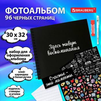 Фотоальбом 30*32 см, 48 черных листов, уголки, стикеры, ручка, клей, BRAUBERG Black L - Премиум Сервис