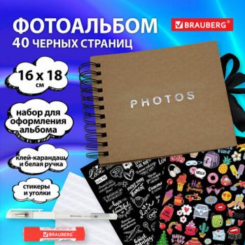 Фотоальбом 16,5*18 см, 20 черных листов, обложка КРАФТ, уголки/стикеры/ручка/клей, Brauberg Black - Премиум Сервис