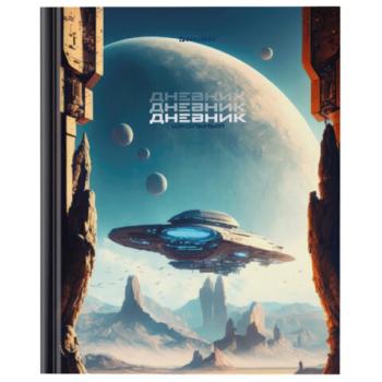 Дневник 5-11 класс 48л, твердый, BRAUBERG, глянцевая ламинация, с подсказом, Мир будущего, 106870 - Премиум Сервис