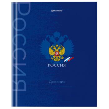 Дневник 5-11 класс 48л, твердый, BRAUBERG, глянцевая ламинация, с подсказом, Символика, 106878 - Премиум Сервис