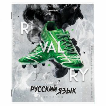 Тетрадь предметная SPORT CLUB 48л, обложка картон, РУССКИЙ ЯЗЫК, линия, подсказ, BRAUBERG, 404803 - Премиум Сервис