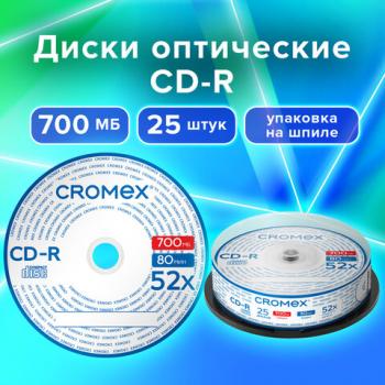 Диски CD-R CROMEX 700Mb 52x КОМПЛЕКТ Cake Box (упаковка на шпиле), КОМПЛЕКТ 25 шт., 513776 - Премиум Сервис