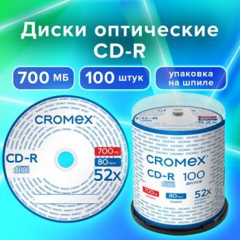 Диски CD-R CROMEX 700Mb 52x Cake Box (упаковка на шпиле), КОМПЛЕКТ 100 шт., 513778 - Премиум Сервис
