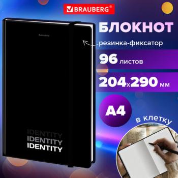 Блокнот с резинкой в клетку 96 л., БОЛЬШОЙ ФОРМАТ А4 204х290 мм, BRAUBERG, "Identity", 115528 - Премиум Сервис