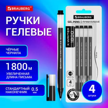 Ручки гелевые BRAUBERG X-WRITER 1800, УВЕЛИЧЕННАЯ ДЛИНА ПИСЬМА 1 800 м, ЧЕРНЫЕ, НАБОР 4 ШТУКИ, стандартный узел 0,5 мм, 144136 - Премиум Сервис